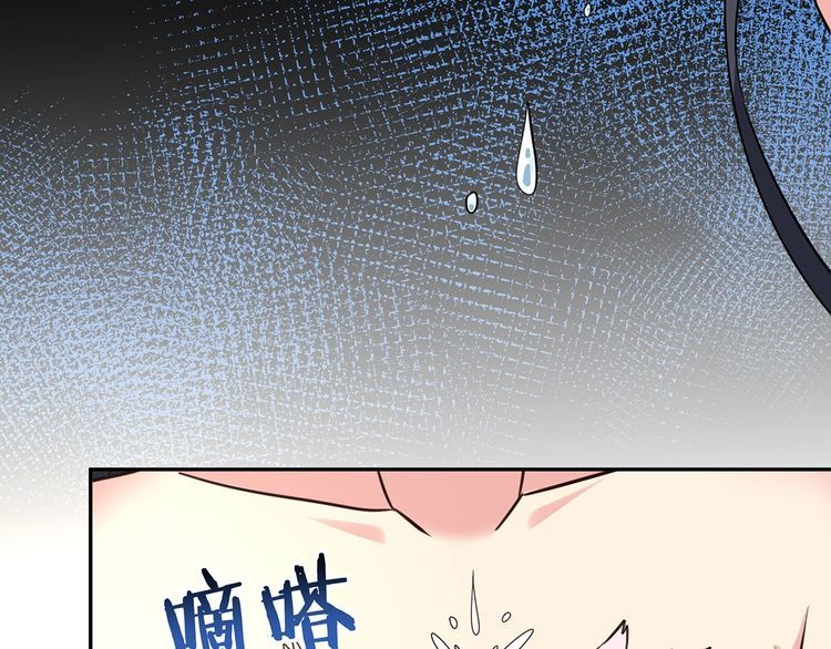 《吞噬领域》第178话 戏精丈母娘 第19页