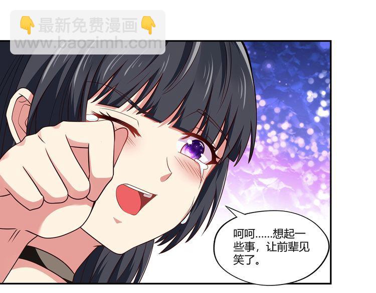 《吞噬领域》第178话 戏精丈母娘 第25页