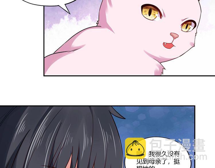 《吞噬领域》第178话 戏精丈母娘 第30页