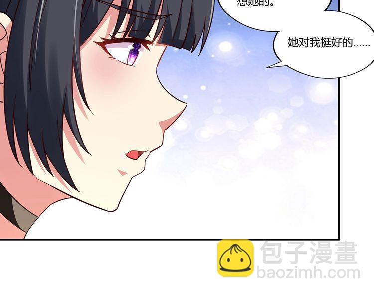 《吞噬领域》第178话 戏精丈母娘 第31页