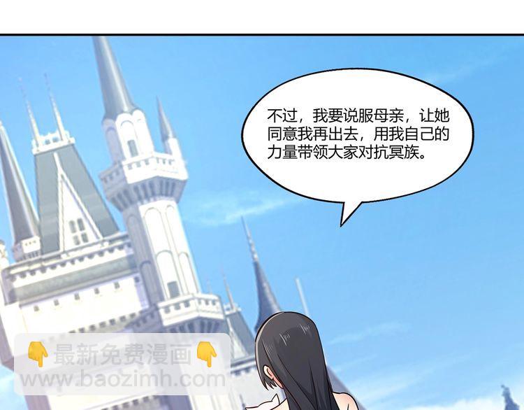 《吞噬领域》第178话 戏精丈母娘 第32页