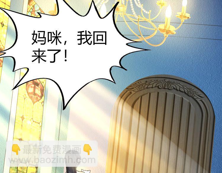 《吞噬领域》第178话 戏精丈母娘 第41页