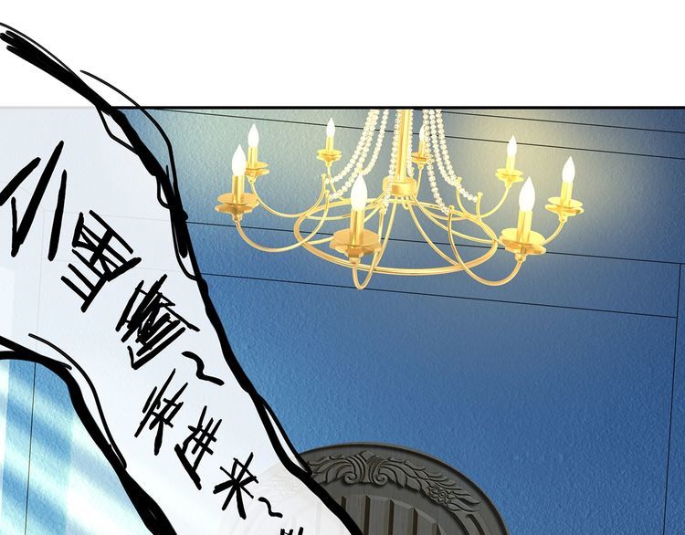 《吞噬领域》第178话 戏精丈母娘 第45页