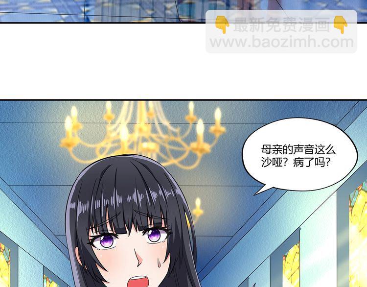 《吞噬领域》第178话 戏精丈母娘 第47页