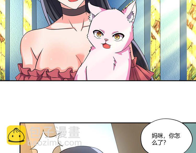 《吞噬领域》第178话 戏精丈母娘 第48页