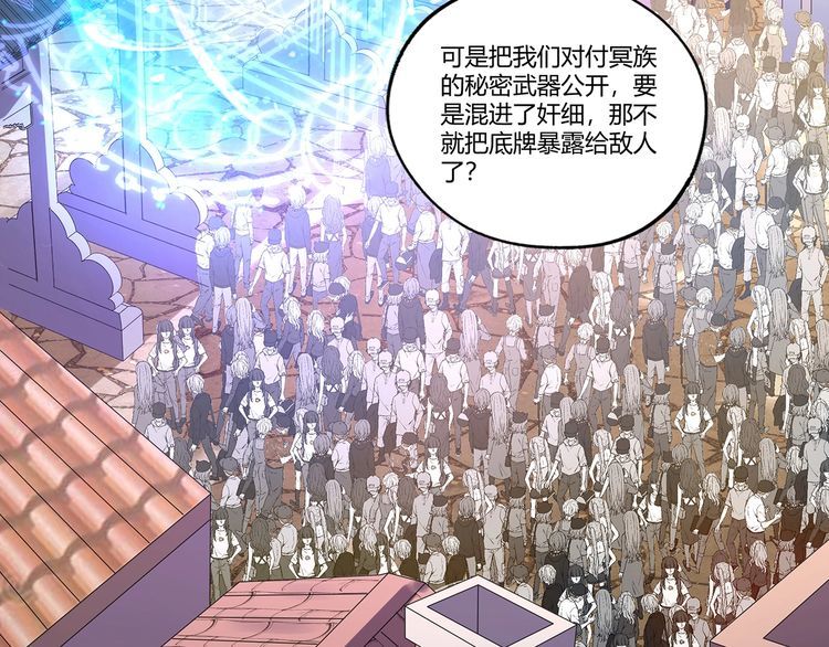 《吞噬领域》第183话 暗涛汹涌 第12页