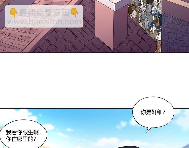 《吞噬领域》第183话 暗涛汹涌 第13页
