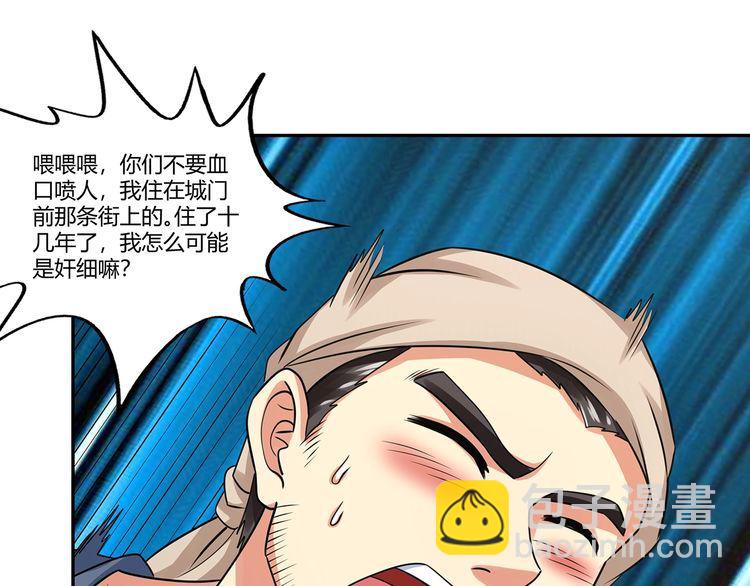 《吞噬领域》第183话 暗涛汹涌 第15页