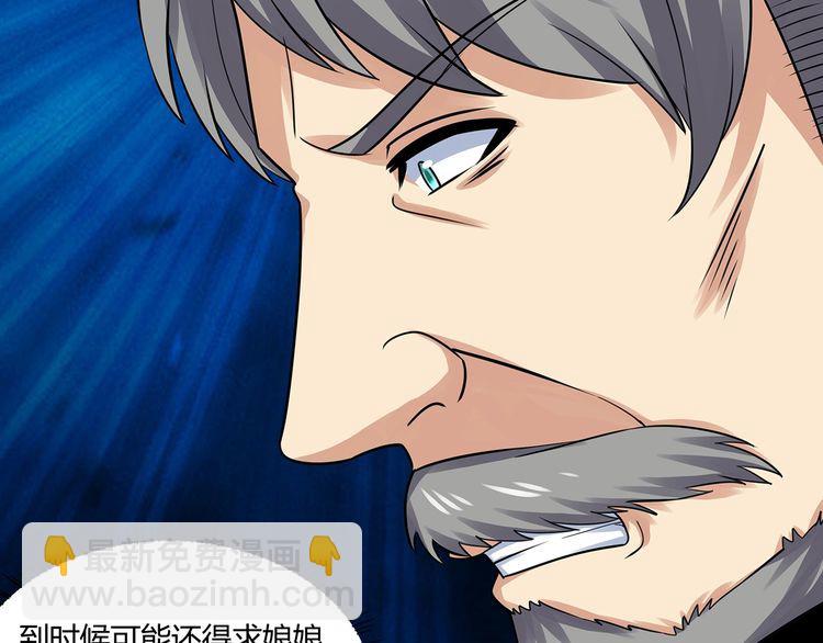 《吞噬领域》第183话 暗涛汹涌 第31页