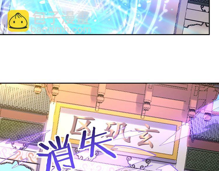 《吞噬领域》第183话 暗涛汹涌 第35页