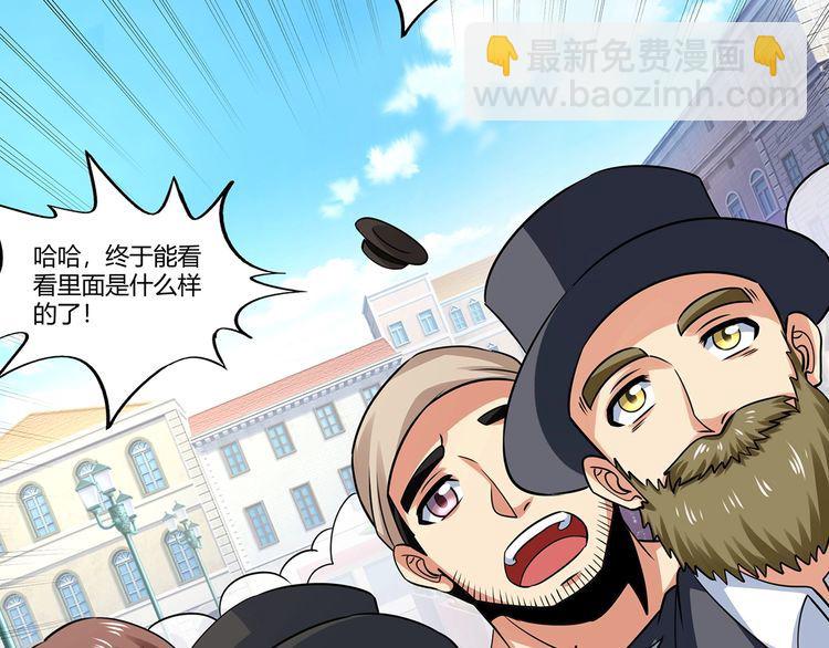 《吞噬领域》第183话 暗涛汹涌 第37页