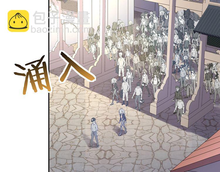 《吞噬领域》第183话 暗涛汹涌 第39页