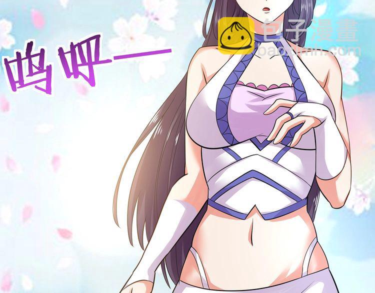 《吞噬领域》第183话 暗涛汹涌 第46页