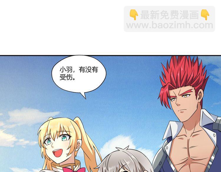 《吞噬领域》第180话 再遇萝莉 第18页