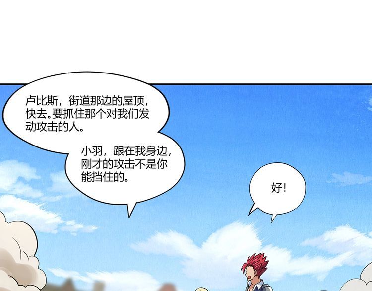 《吞噬领域》第180话 再遇萝莉 第20页