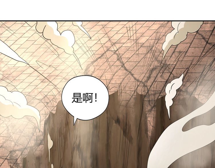 《吞噬领域》第180话 再遇萝莉 第26页