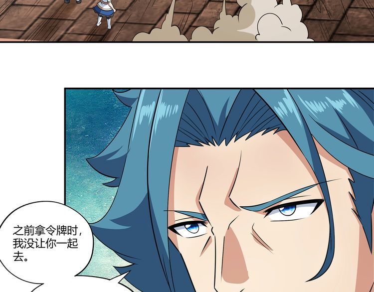 《吞噬领域》第180话 再遇萝莉 第28页