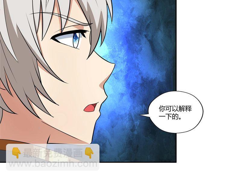 《吞噬领域》第180话 再遇萝莉 第30页