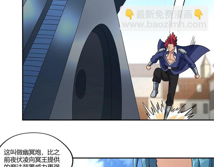 《吞噬领域》第180话 再遇萝莉 第49页