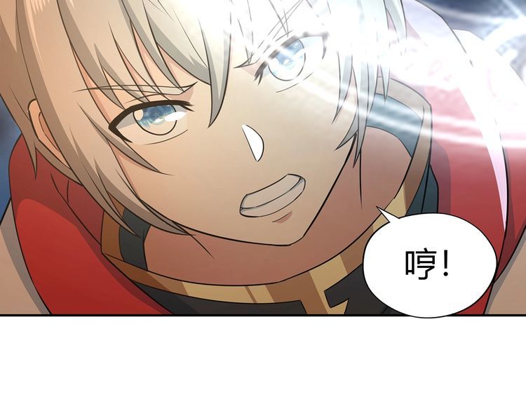 《吞噬领域》第180话 再遇萝莉 第8页