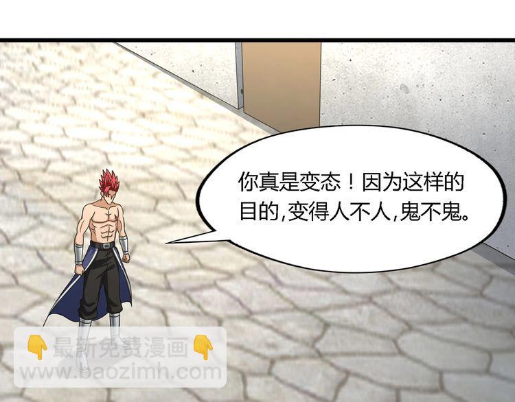 《吞噬领域》第182话 兽男对铁男 第13页