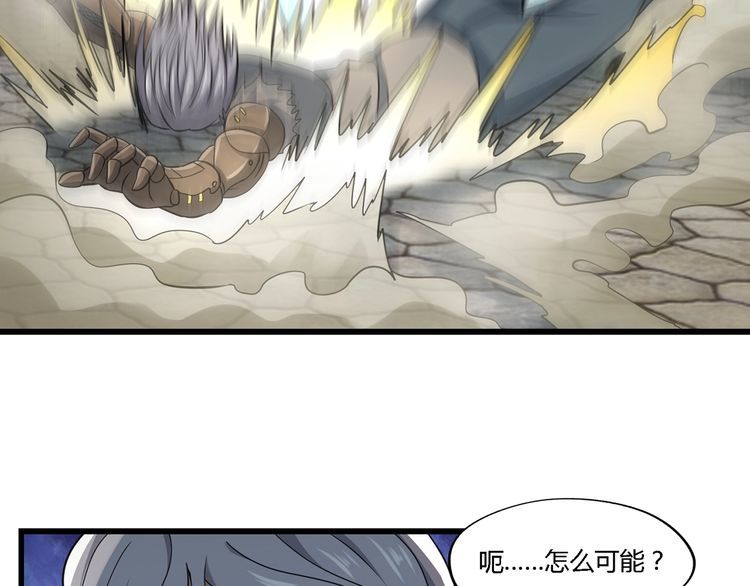 《吞噬领域》第182话 兽男对铁男 第30页