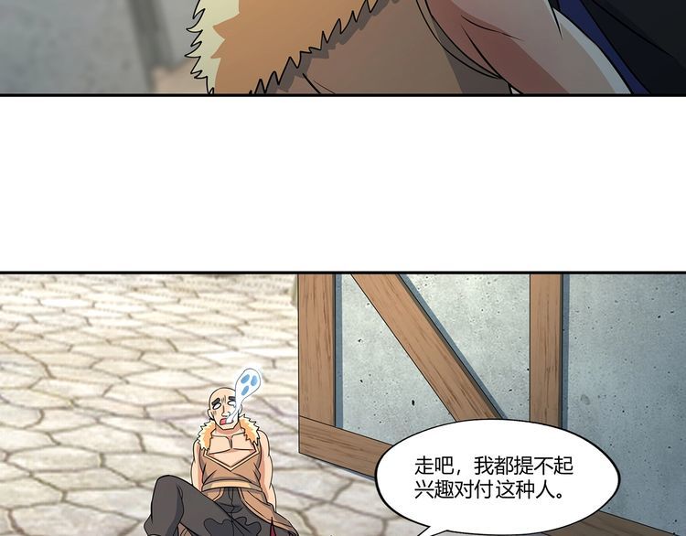 《吞噬领域》第181话 铁臂弗兰基 第17页