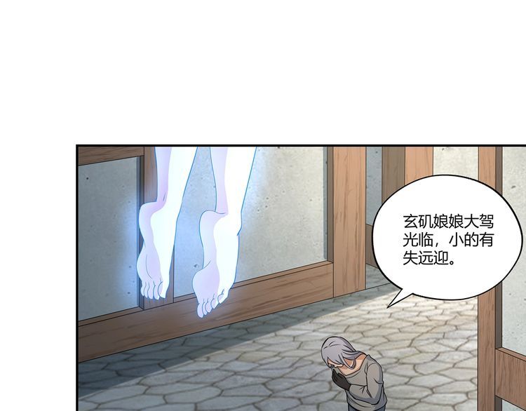 《吞噬领域》第181话 铁臂弗兰基 第25页