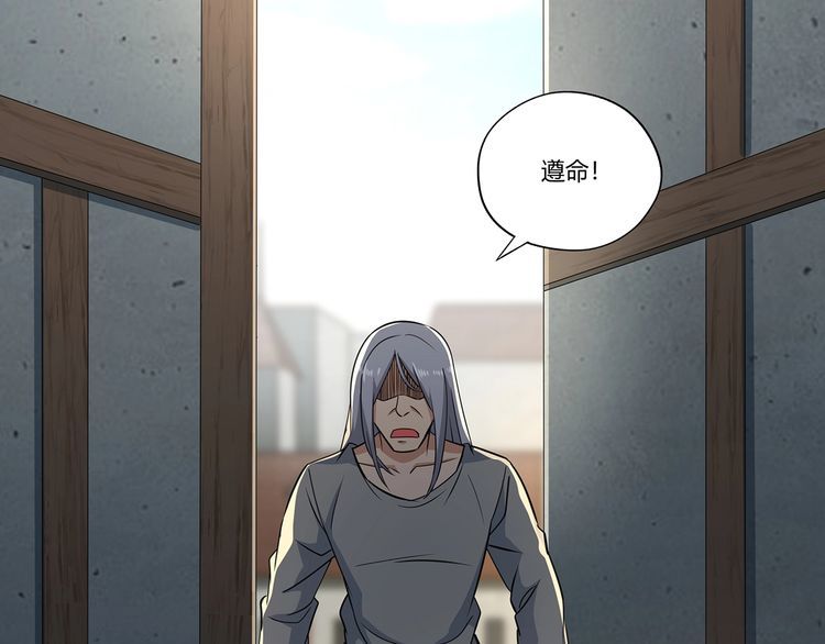 《吞噬领域》第181话 铁臂弗兰基 第29页