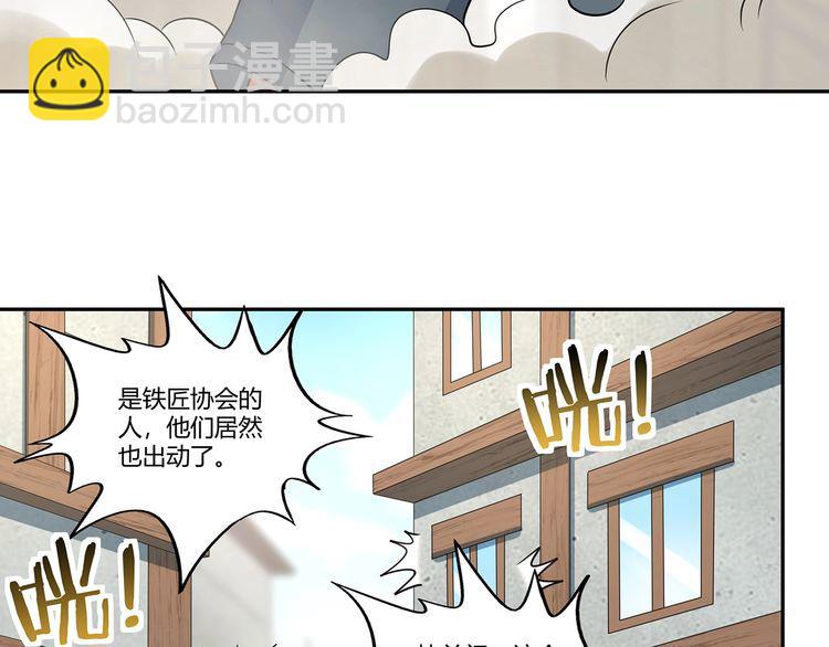 《吞噬领域》第181话 铁臂弗兰基 第41页