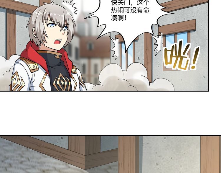 《吞噬领域》第181话 铁臂弗兰基 第42页