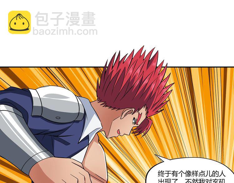 《吞噬领域》第181话 铁臂弗兰基 第45页