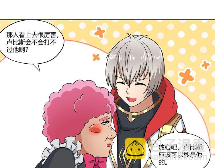 《吞噬领域》第181话 铁臂弗兰基 第47页