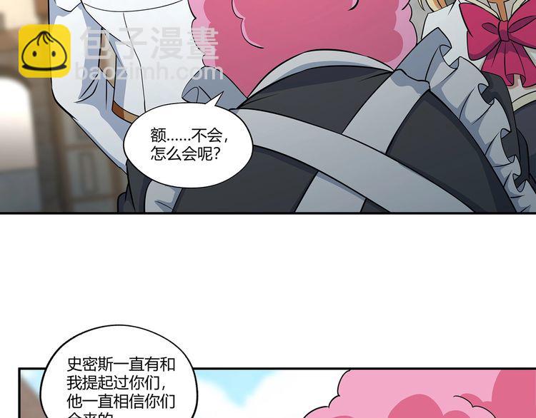 《吞噬领域》第181话 铁臂弗兰基 第8页