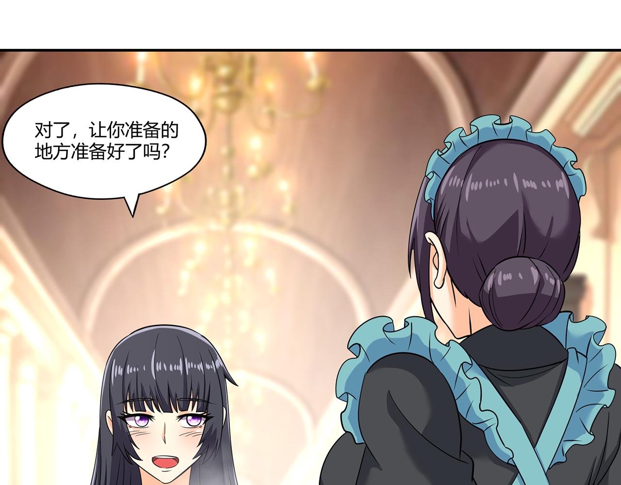 《吞噬领域》第185话 引魔出洞 第15页