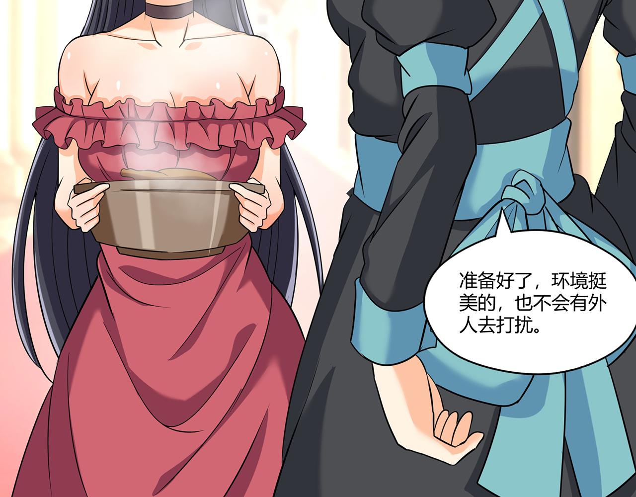 《吞噬领域》第185话 引魔出洞 第16页