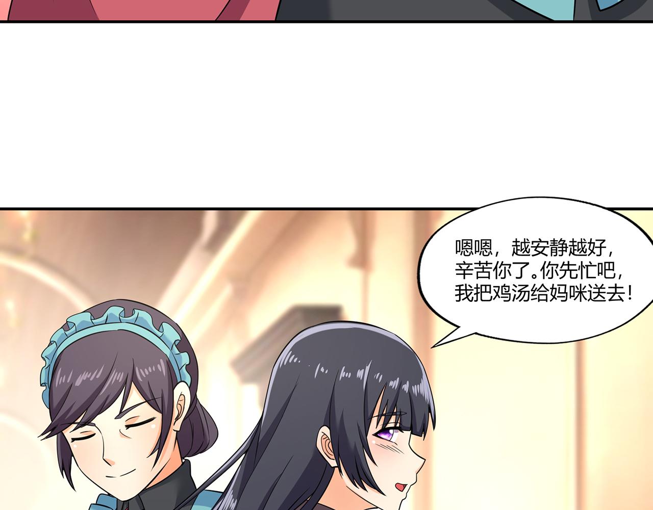 《吞噬领域》第185话 引魔出洞 第17页