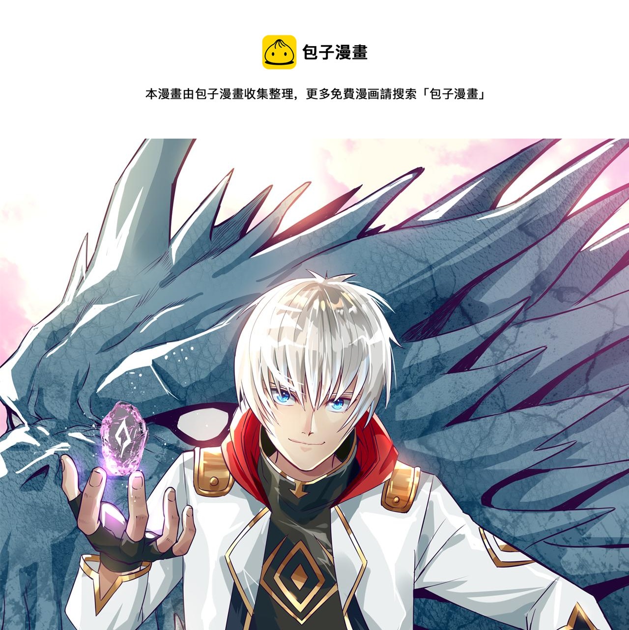 《吞噬领域》第185话 引魔出洞 第1页