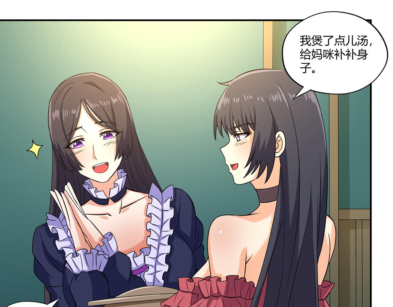 《吞噬领域》第185话 引魔出洞 第27页