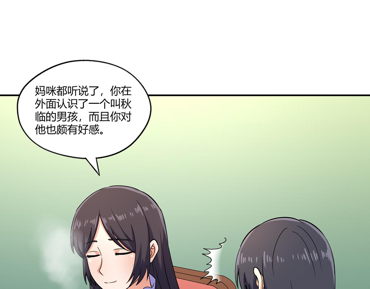 《吞噬领域》第185话 引魔出洞 第30页