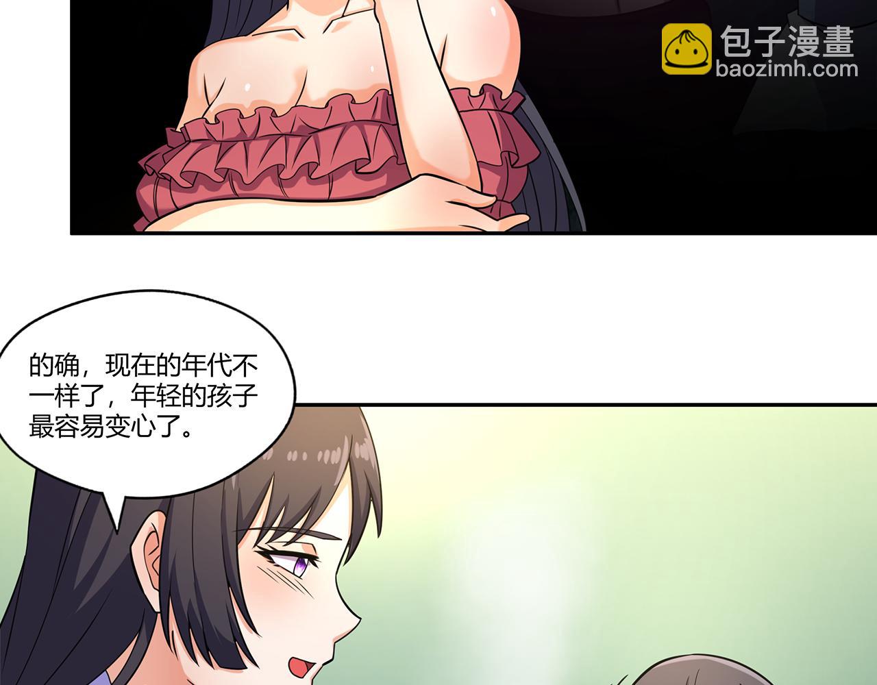 《吞噬领域》第185话 引魔出洞 第36页