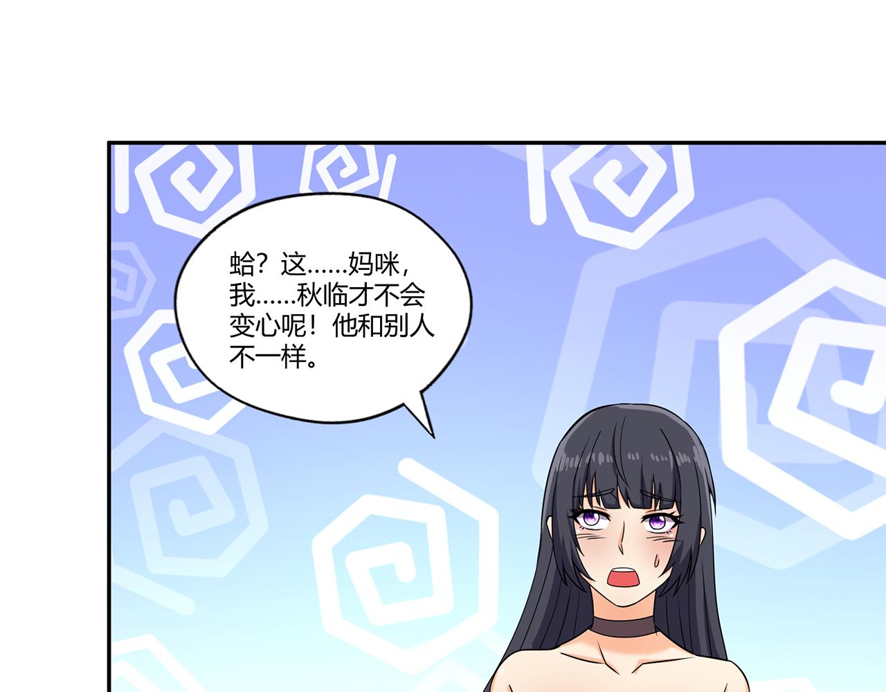 《吞噬领域》第185话 引魔出洞 第40页