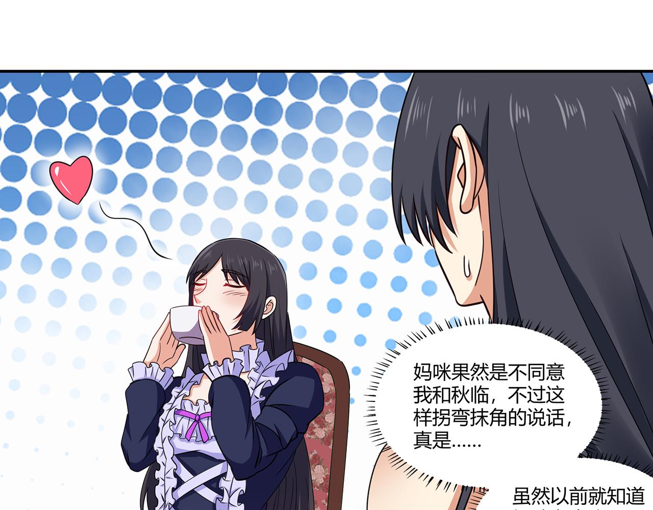 《吞噬领域》第185话 引魔出洞 第47页