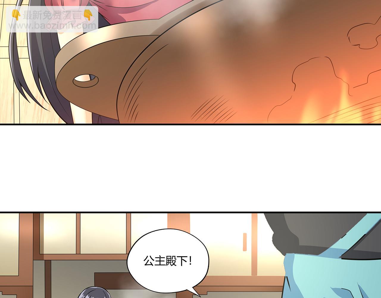 《吞噬领域》第185话 引魔出洞 第7页