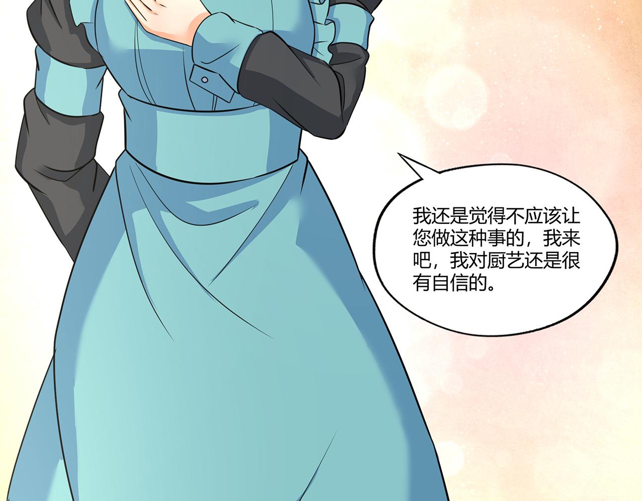 《吞噬领域》第185话 引魔出洞 第9页