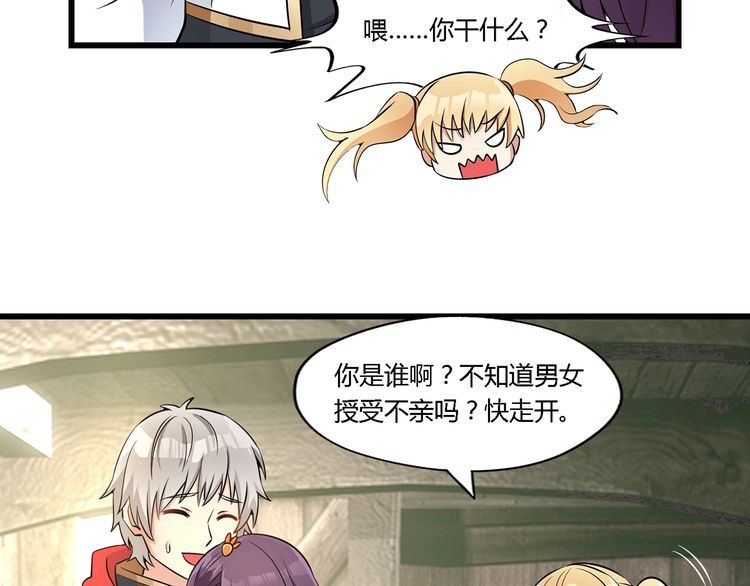 《吞噬领域》第184话 夜风的手段 第10页