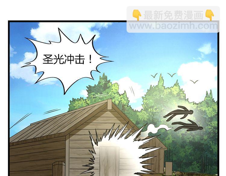 《吞噬领域》第184话 夜风的手段 第27页