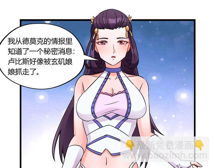 《吞噬领域》第184话 夜风的手段 第38页