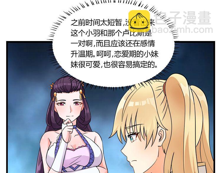 《吞噬领域》第184话 夜风的手段 第45页