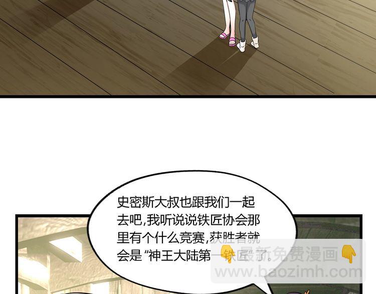 《吞噬领域》第184话 夜风的手段 第50页